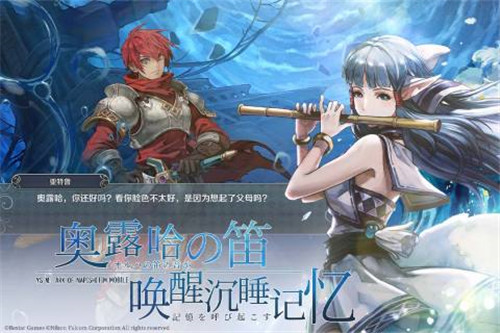伊苏6纳比斯汀的方舟截图
