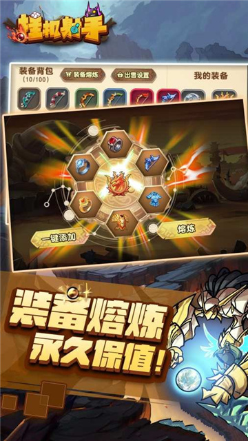 挂机射手手游截图