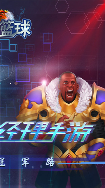 老铁篮球折扣版截图