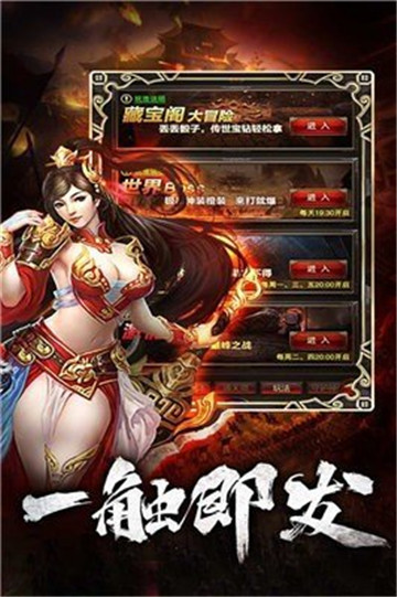 游龙传奇龙神微变截图