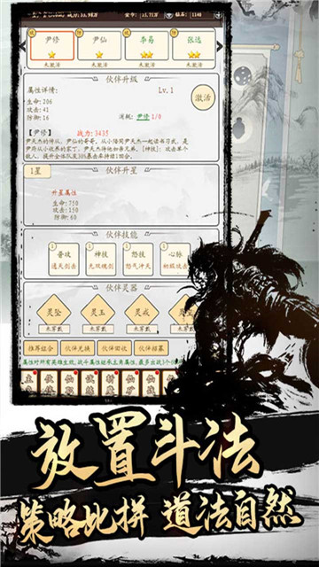 天地无双放置修仙截图