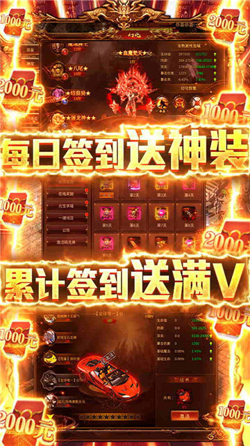 七战BT版截图