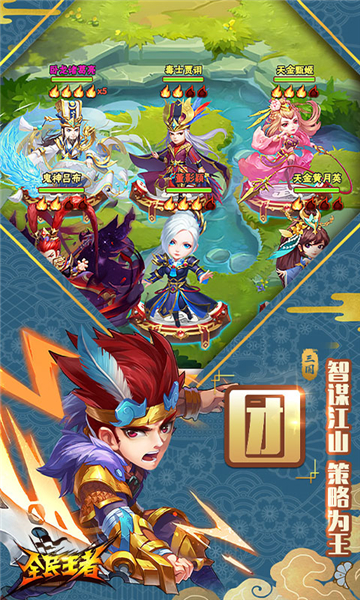 全民王者H5截图