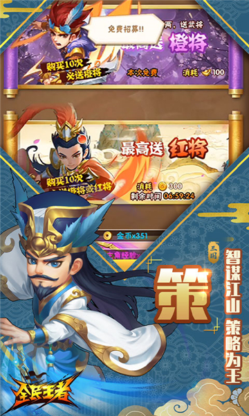 全民王者H5截图