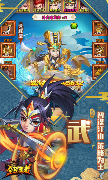 全民王者H5截图