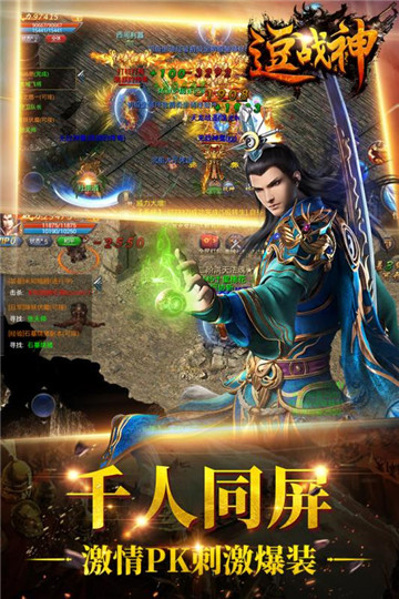 逗战神高爆率版截图