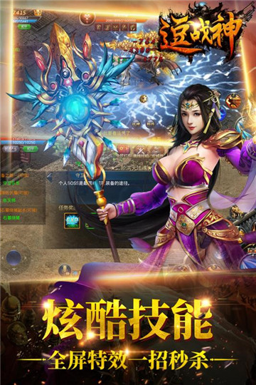 逗战神高爆率版截图