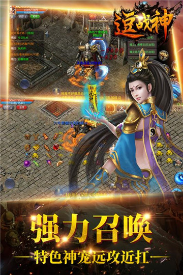 逗战神高爆率版截图