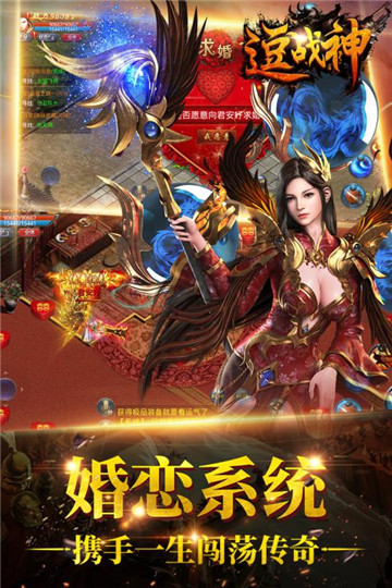 逗战神高爆率版截图