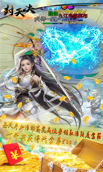 封天决截图