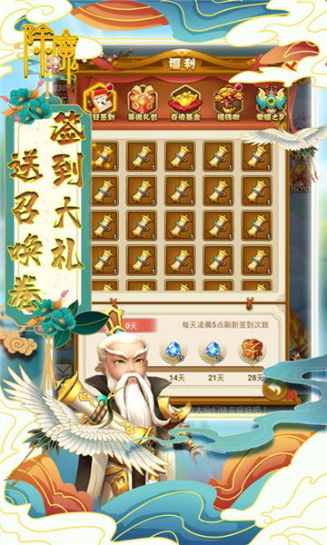 除魔满V版截图