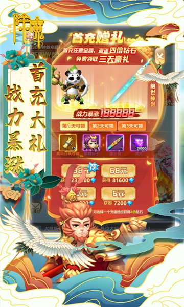 除魔满V版截图