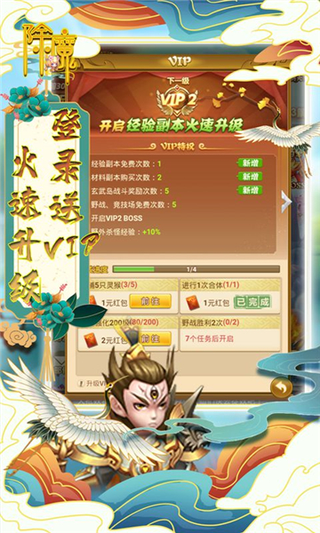 除魔满V版截图