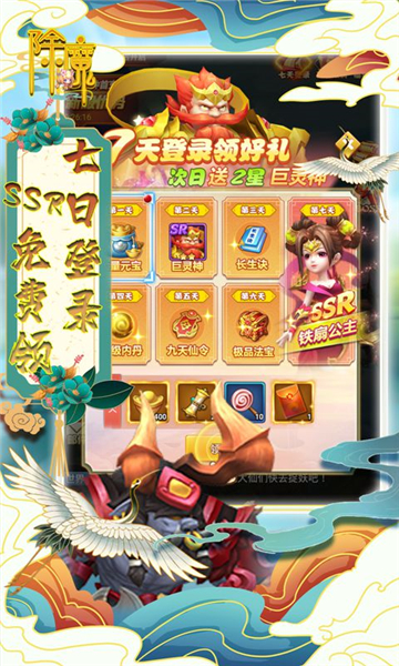 除魔满V版截图