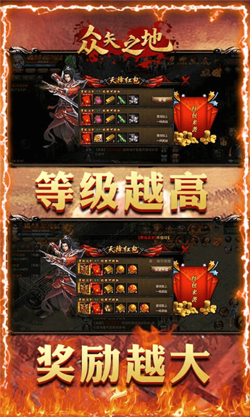 众矢之地传奇