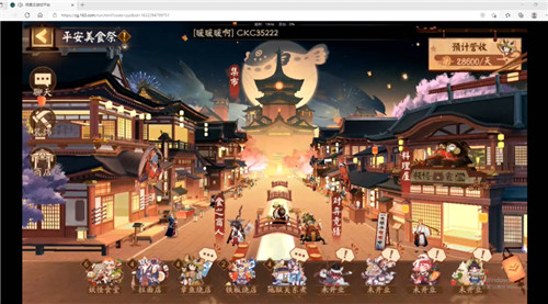 阴阳师