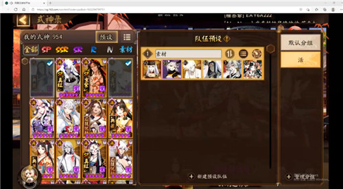 阴阳师