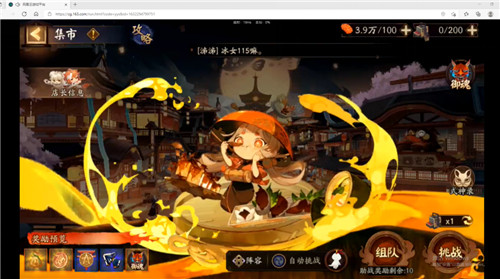 阴阳师