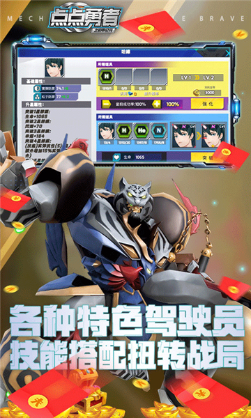 点点勇者手游
