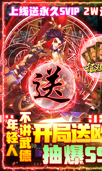 征程三国正式版截图