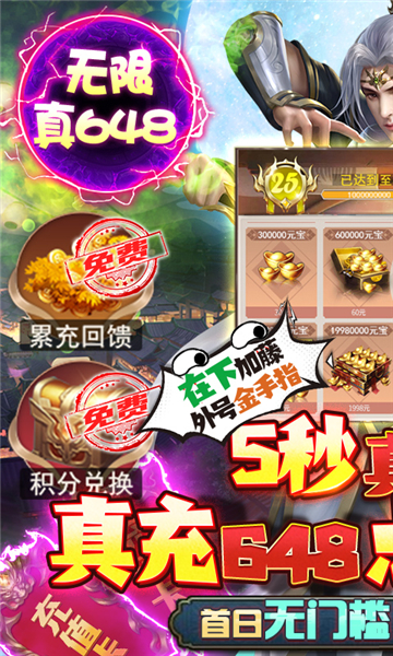 三界轮回满V版截图