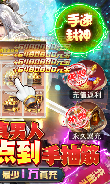 三界轮回满V版截图