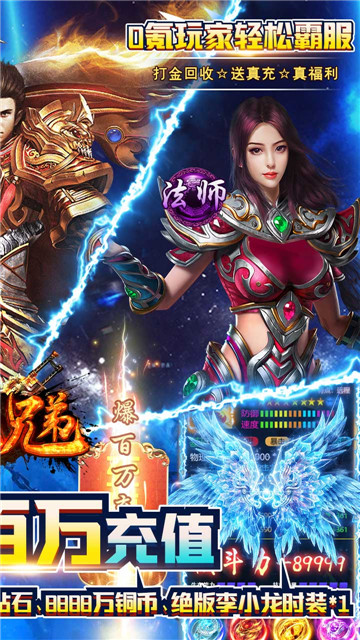屠龙兄弟BT版截图
