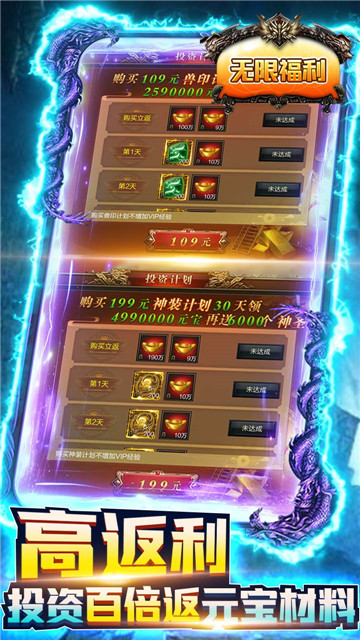 屠龙兄弟BT版截图