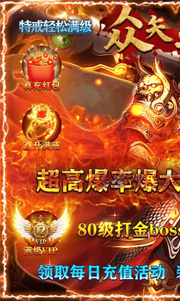 众矢之地传奇截图