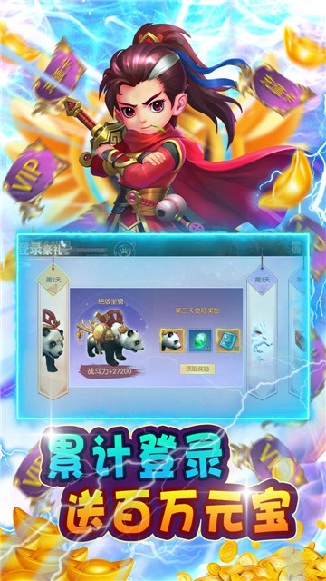 滔天传说仗剑天涯截图