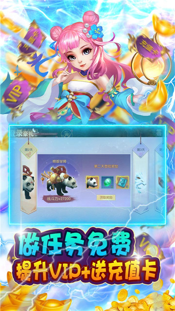 滔天传说仗剑天涯截图
