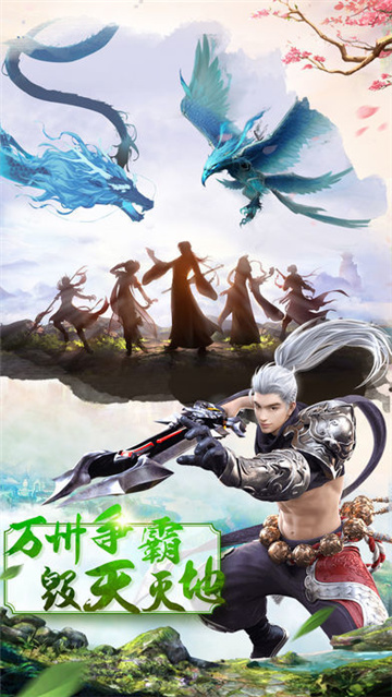 九梦仙域手游截图