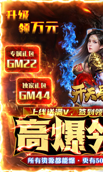 开天屠龙传奇2020截图