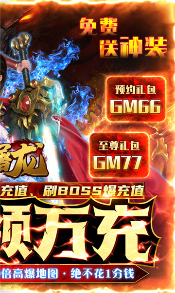 开天屠龙传奇2020截图