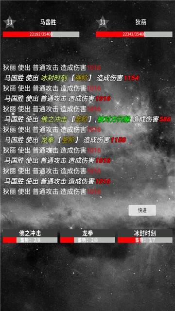 万界之灵安卓版截图