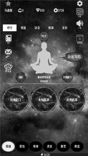 万界之灵安卓版截图