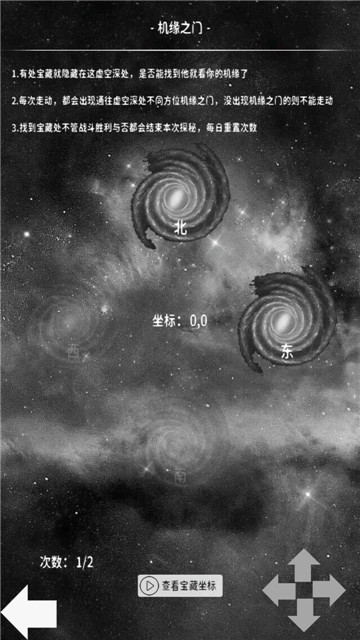 万界之灵安卓版截图