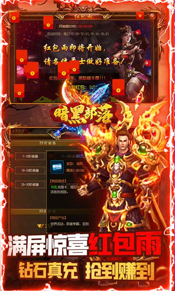 暗黑部落传奇