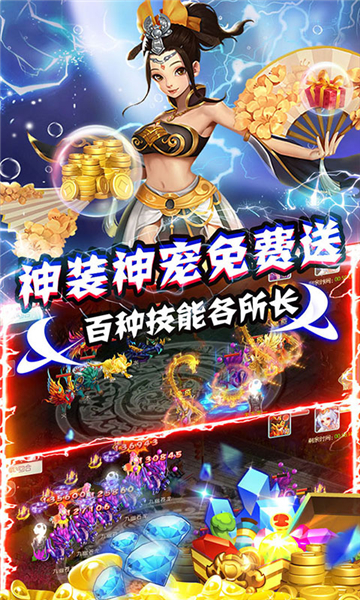 西游荣耀圣兽全免