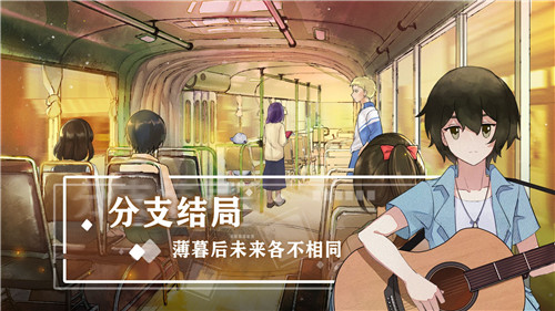 薄暮夏梦截图