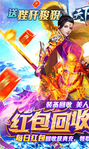 天下策满V版手游截图