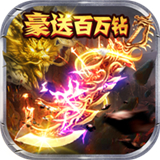 暗黑部落红包版