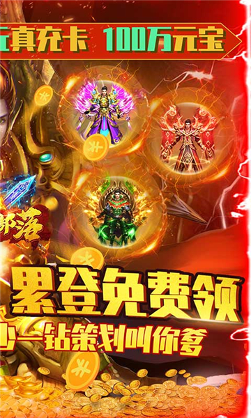 暗黑部落传奇截图