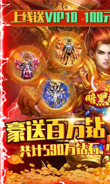 暗黑部落传奇截图