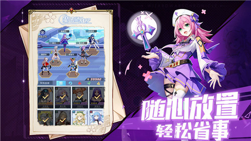 魔法师战纪截图