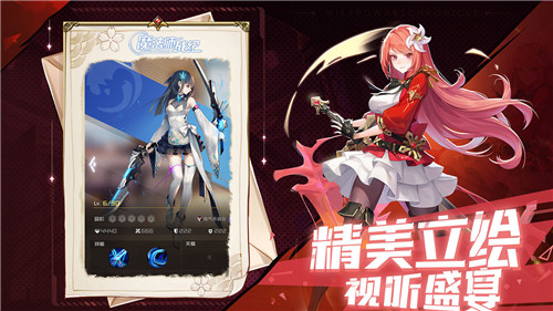 魔法师战纪截图