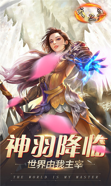 天之痕online截图