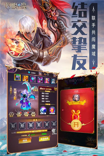 四眼小魔完整版截图