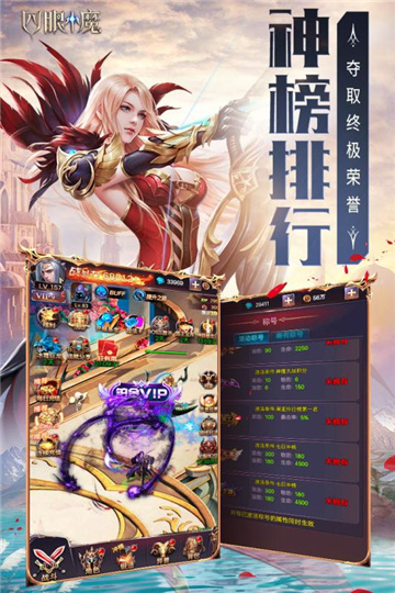 四眼小魔完整版截图