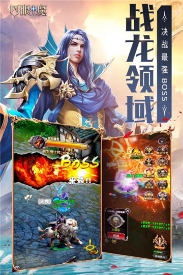 四眼小魔完整版截图